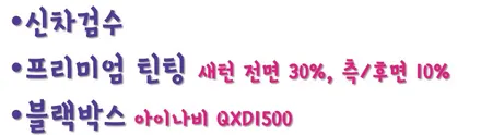 패밀리 차량의 완성은? 청주카스페이스에서 (2) / 청주 율량동