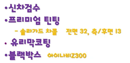 기분좋은 드라이브를 위한 첫걸음. / 청주 율량동