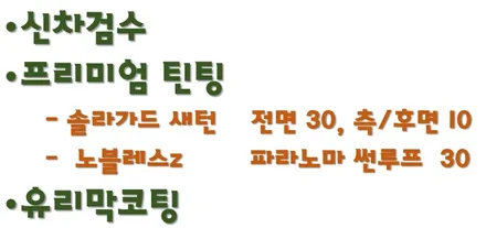 싼타페, 그 새로운시작은  신차검수와 함께 / 청주 율량동