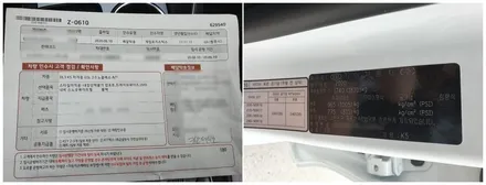 차량 검수 후 결과는?? / 청주 율량동