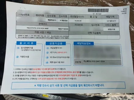 [청주카스페이스]신차패키지 (버텍스 + LX7700 + PPF) / 청주 율량동