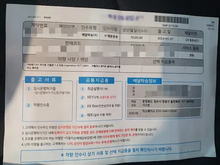 [청주카스페이스] 도어방음, 휀다방음, 카울방음, 본넷방음 작업 / 청주 율량동