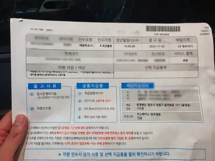 [청주카스]신차검수시 이런 특이사항이 / 청주 율량동