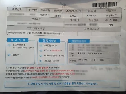 [청주카스] 레인보우 V90 + PPF 6종 / 청주 율량동