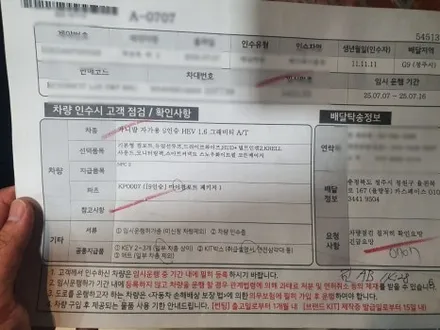 [청주카스페이스] 신차검수 결과는?? 수정 / 청주 율량동