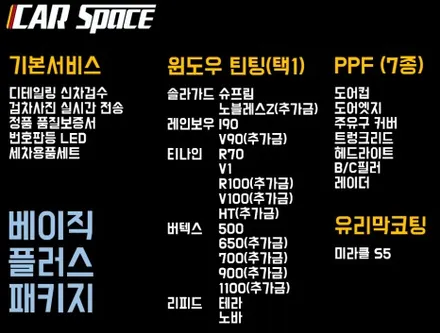 [청주카스페이스] 진천에서 방문하신 쏘렌토 차량 / 청주 율량동