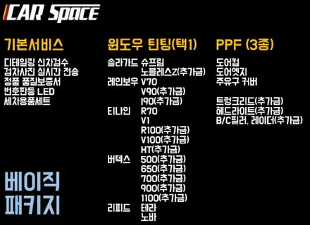 [청주카스] 그랜져 스탠다드 패키지 / 청주 율량동