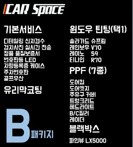아스트라블루 색상과 새턴 조합 / 청주 율량동