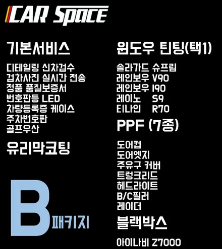 레인보우 V90 + 유리막코팅 + PPF 작업까지 / 청주 율량동
