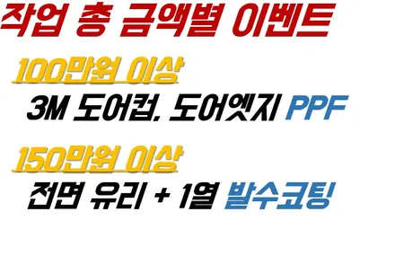 신차검수는 왜 중요할까요...? / 청주 율량동