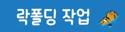 [신차패키지] 레이 솔라가드 새턴 + LX3000Pro + 락폴딩 / 청주 율량동