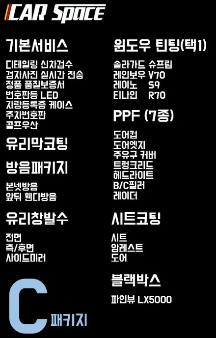 트레일블레이저 Supreme 시공 보러오세요. / 청주 율량동