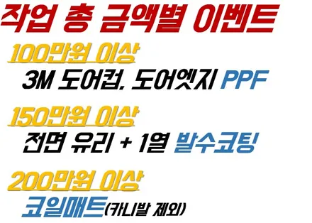 인수거부 후 두번째 차량 신차검수, 결과는~? / 청주 율량동