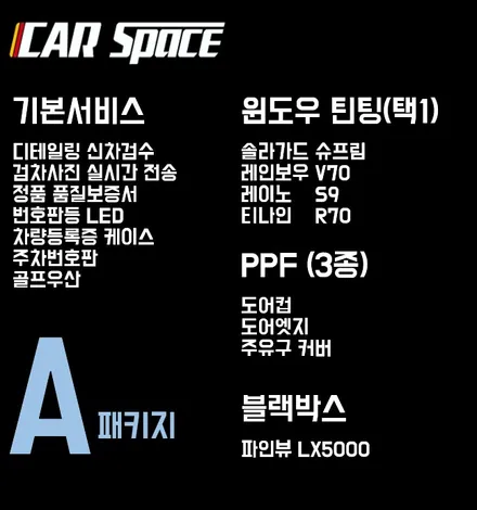 청주 신차패키지 구경하고 가세요. / 청주 율량동