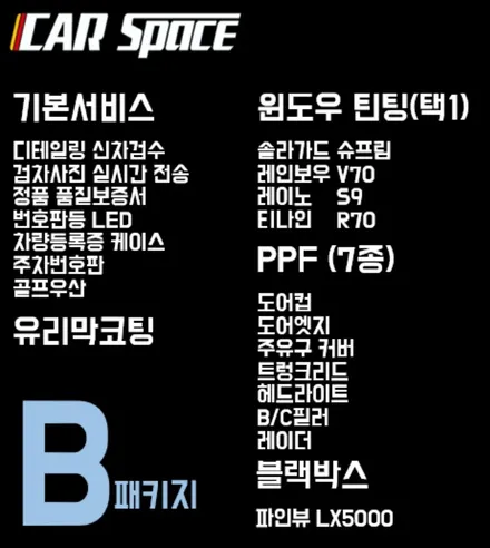 청주 신차패키지 구경하고 가세요. / 청주 율량동