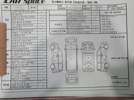 [청주카스페이스] 진천 신차패키지와 신차검수! / 청주 율량동
