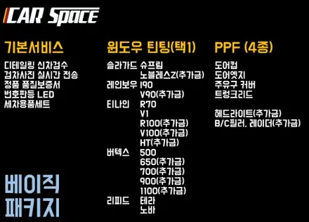 [청주카스] 신차검수부터 다양한 작업이 포함된 프리미엄패키지 / 청주 율량동