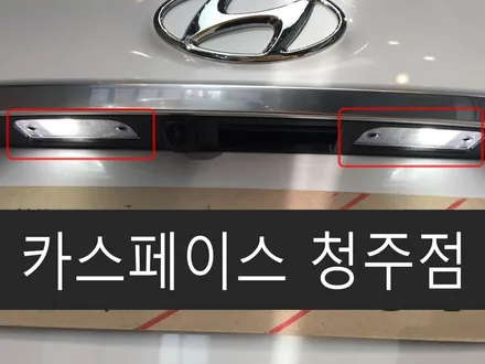 베스트셀링카의 완벽한 변신 / 청주 율량동