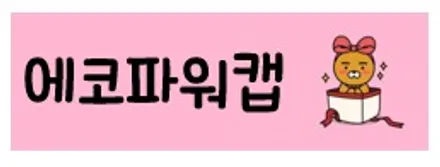 뜨거운 햇빛으로 부터 해방 / 청주 율량동