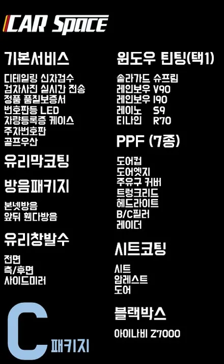청주 신차패키지 보러오세요^^ / 청주 율량동