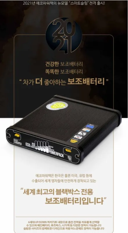 [ID4]청주 전기차 썬팅 + 보조배터리 + 하이패스 / 청주 율량동