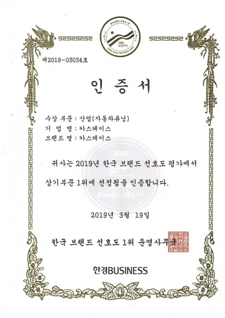 노블레스 Z로 변신하기,카스페이스 청주점 / 청주 율량동