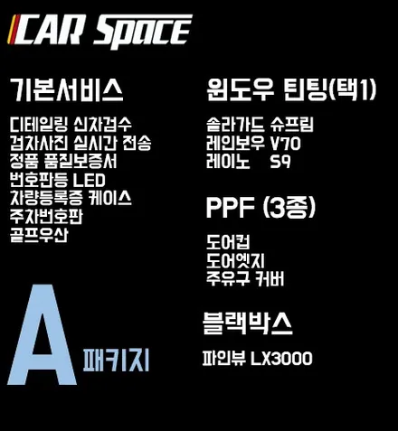 노블레스 Z 필름을 청주에서도 합니다. / 청주 율량동