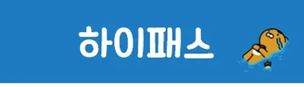 [ID4]청주 전기차 썬팅 + 보조배터리 + 하이패스 / 청주 율량동