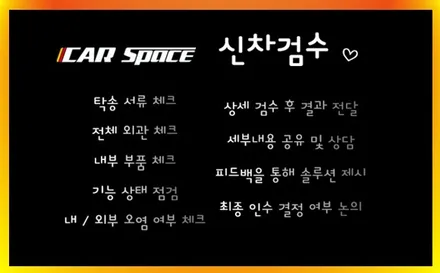 K7의 신차검수, 그리고... / 청주 율량동