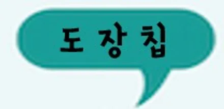 차량수정후 두번째 만남으로 꽃피운 외관! / 청주 율량동