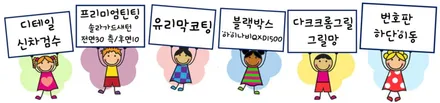 다크크롬그릴 및 그릴망 시공  by.청주카스페이스 / 청주 율량동