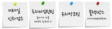 안전한 신차의 시작은 신차검수로부터 by.청주카스페이스 / 청주 율량동