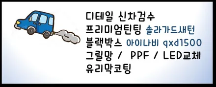 베스트셀링카의 완벽한 변신 / 청주 율량동