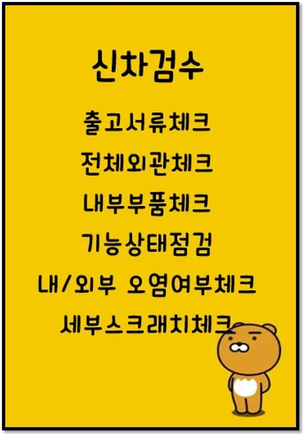 펠리세이드 신차검수 BY.청주카스페이스 / 청주 율량동