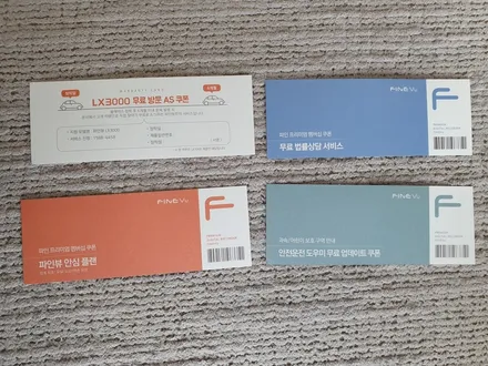 파인뷰 LX3000 개봉기 / 청주 율량동