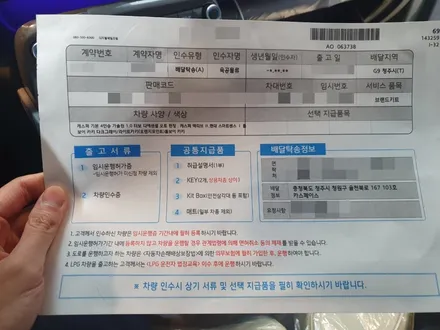 [청주카스페이스] 진천 신차패키지와 신차검수! / 청주 율량동