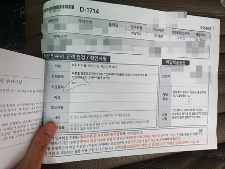 [청주카스페이스] K8 신차패키지, 꼼꼼한 신차검수는 서비스! / 청주 율량동