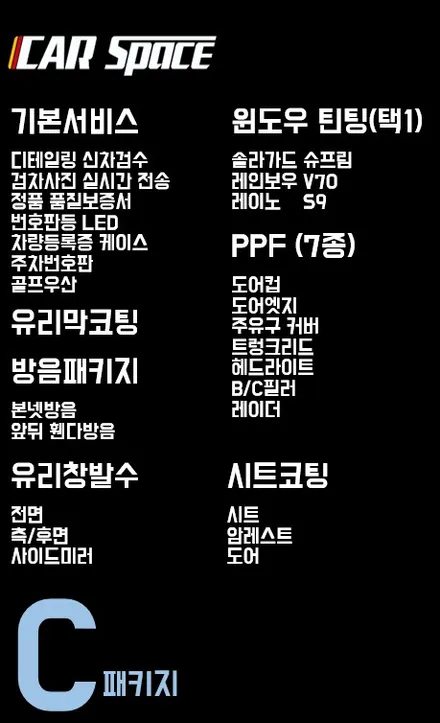 노블레스 Z 필름을 청주에서도 합니다. / 청주 율량동