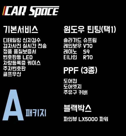 청주 신차패키지 보러오세요. / 청주 율량동