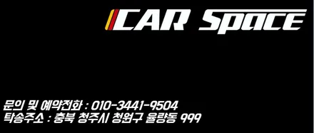 노블레스 Z로 변신하기,카스페이스 청주점 / 청주 율량동