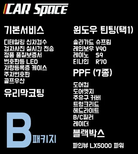 청주 신차패키지 보러오세요. / 청주 율량동