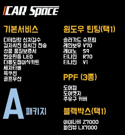 [아반떼]솔라가드 최상급 노블레스Z + QXD8000 + Q에디션 보조배터리 / 청주 율량동
