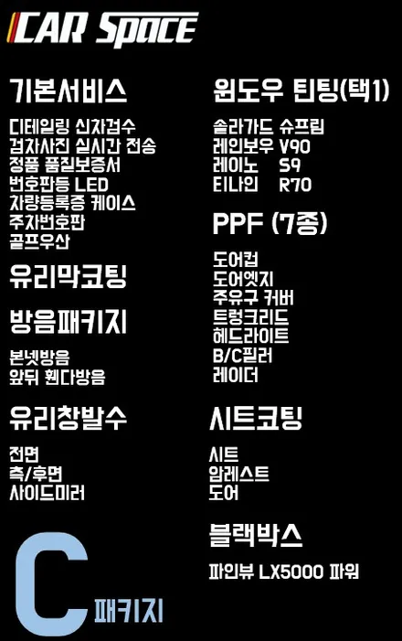 청주 신차패키지 보러오세요. / 청주 율량동