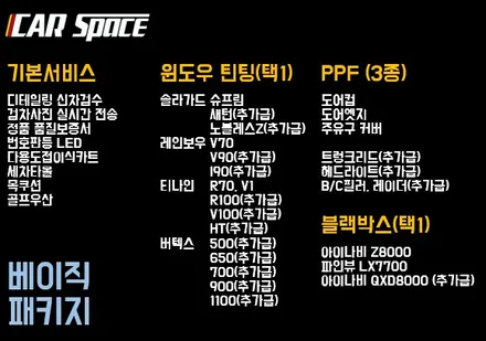[K5]청주 신차패키지 만족 후기 / 청주 율량동