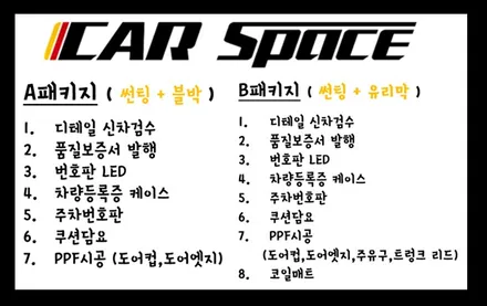찬바람이불어도 검수는 계속되어야 한다. 쭈욱- BY.청주카스페이스 / 청주 율량동