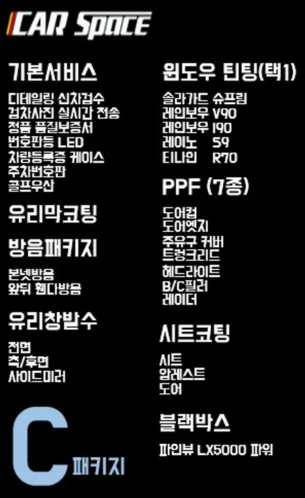[신차패키지] 쏘렌토 B패키지 / 청주 율량동