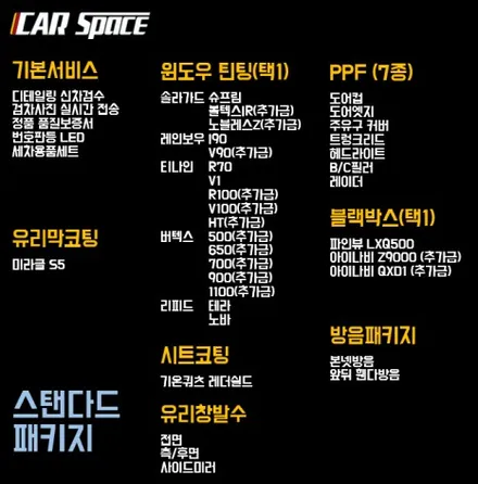 [청주카스]신차검수시 이런 특이사항이 / 청주 율량동