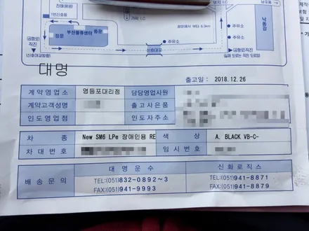 [신차검수]SM6 새턴조합(@청주점) / 청주 율량동