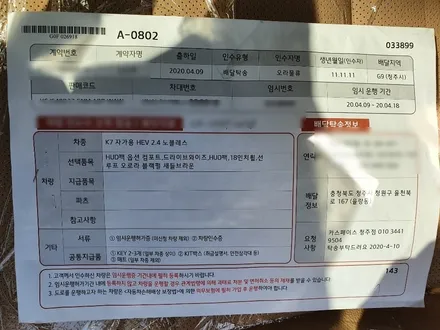 가성비좋은 반사필름은 새턴 / 청주 율량동