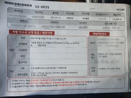 청주 솔라가드는 카스페이스에서... / 청주 율량동